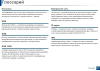 Страница 220