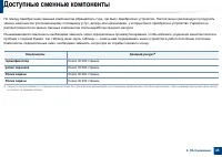 Страница 45