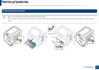 Страница 53