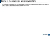Страница 54