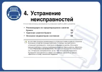 Страница 55