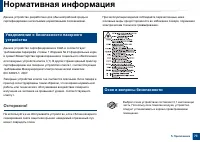 Страница 73