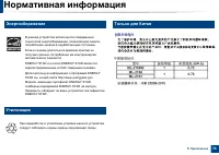 Страница 74
