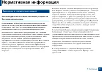 Страница 81
