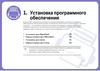 Страница 88