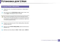 Страница 92