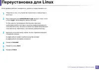 Страница 93