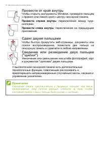Страница 20