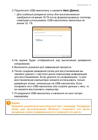 Страница 23