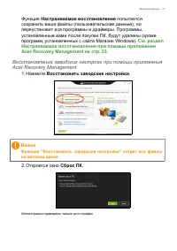 Страница 31