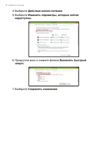 Страница 54