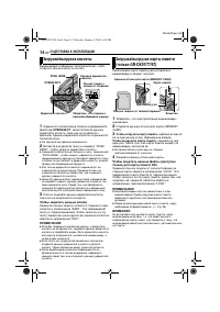 Страница 14