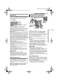 Страница 17