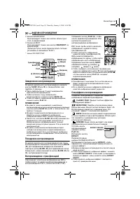 Страница 20