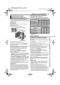 Страница 21