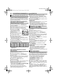 Страница 24