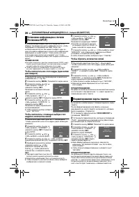 Страница 26