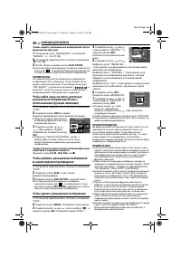 Страница 36