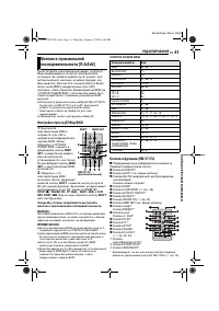 Страница 41
