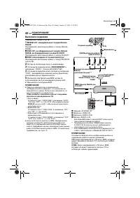 Страница 42