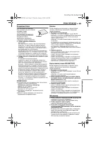 Страница 49