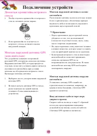 Страница 10