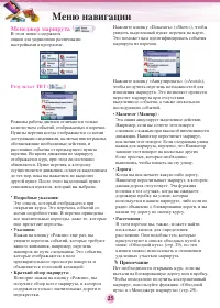 Страница 25
