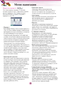 Страница 32