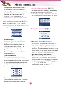 Страница 33