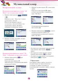 Страница 36