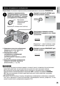Страница 21