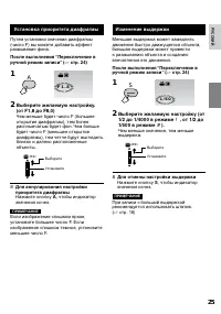Страница 25