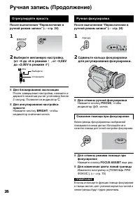 Страница 26