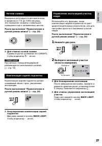 Страница 27
