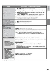 Страница 29