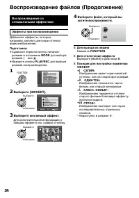 Страница 34
