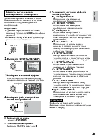 Страница 35