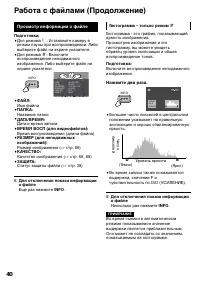 Страница 40