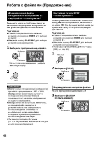 Страница 42