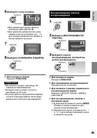 Страница 45