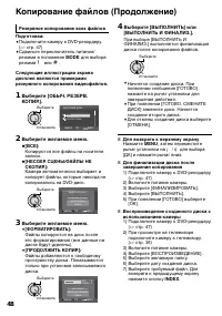 Страница 48