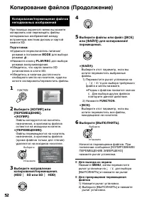 Страница 52