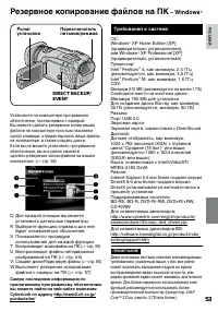 Страница 53