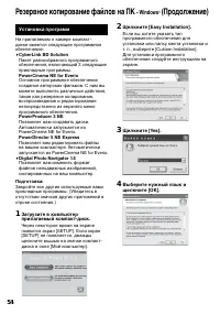 Страница 54