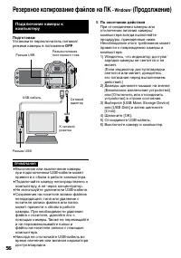 Страница 56