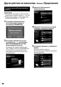 Страница 60