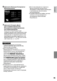 Страница 61
