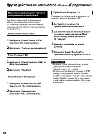 Страница 62