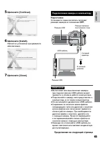 Страница 65