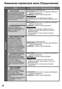 Страница 72
